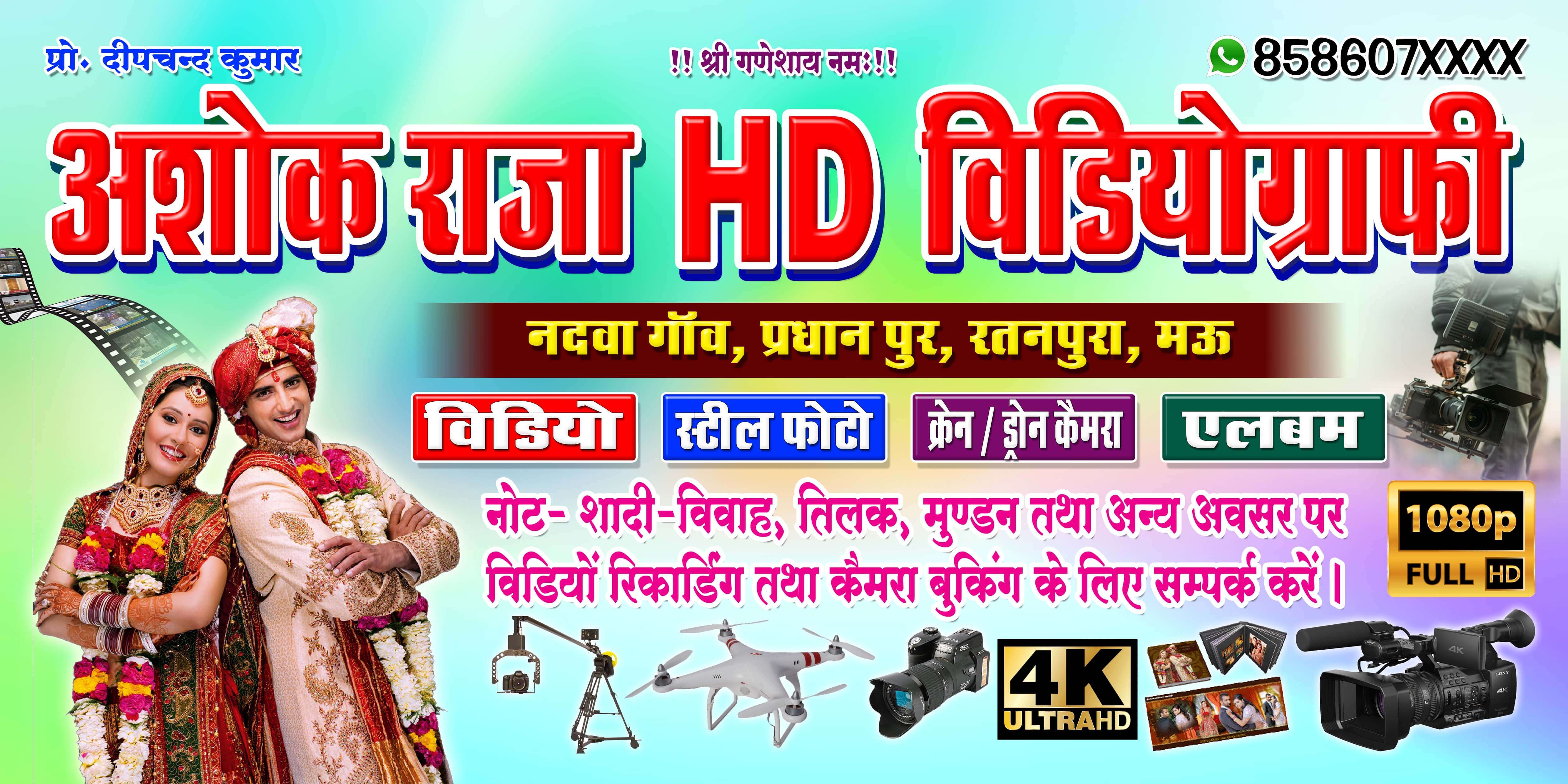 Ashok Raja Video Graphy Studio